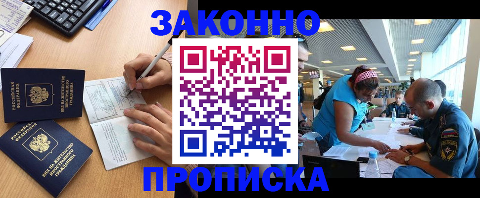 купить прописку в Усть-Катаве