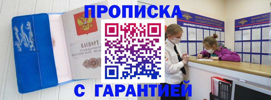 временная регистрация для школы в Усть-Катаве