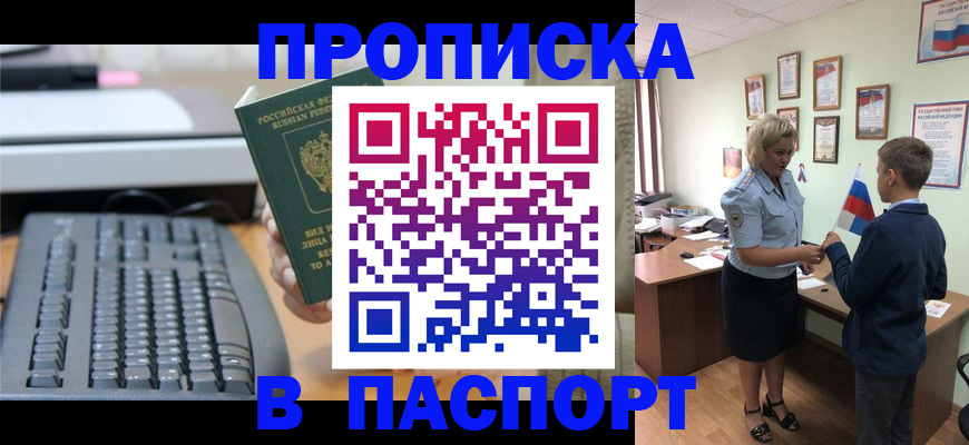 временная регистрация госуслуги в Усть-Катаве
