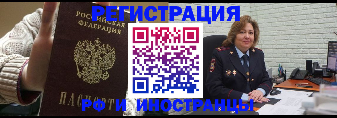 прописка паспорт в Усть-Катаве